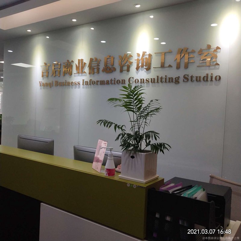 商务信息咨询：精准导航企业前行之路