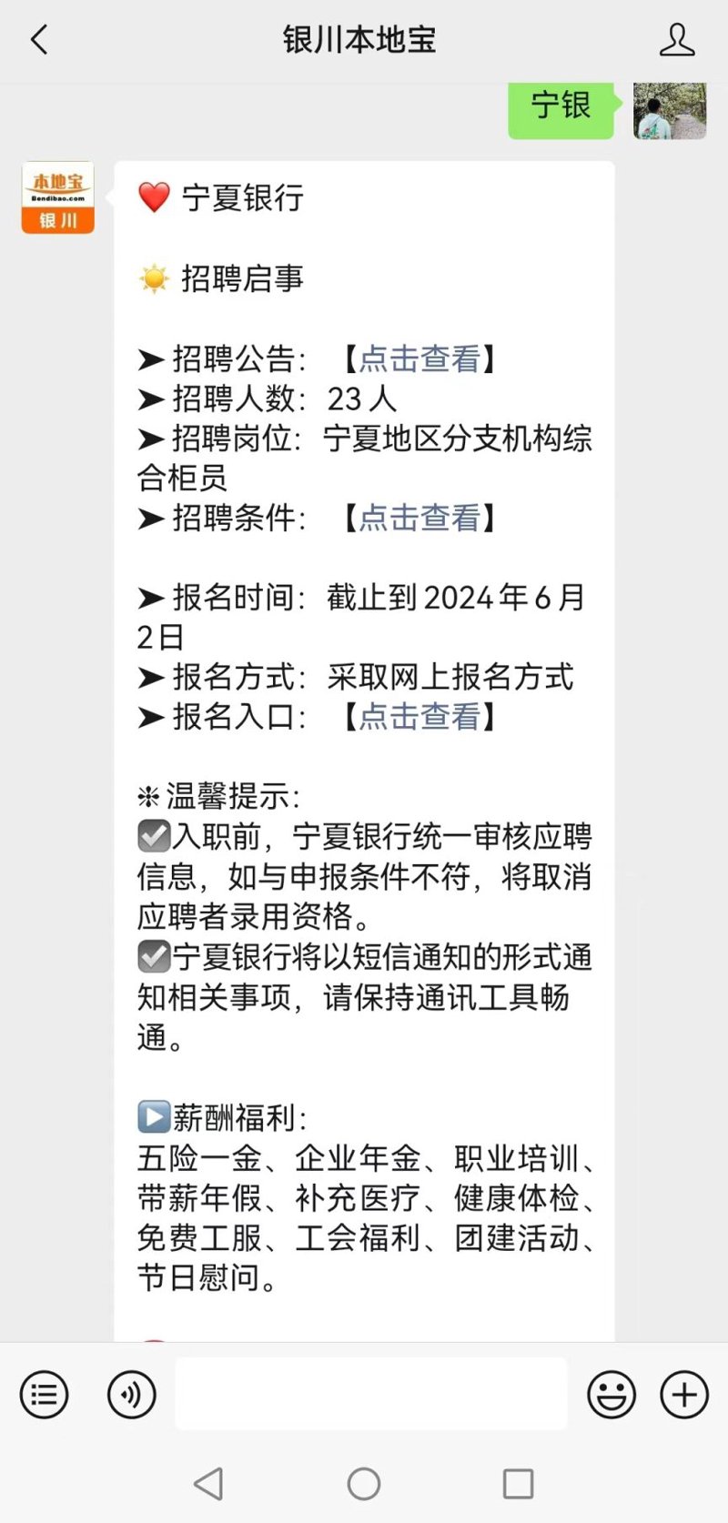 宁夏信息咨询产业的蓬勃发展