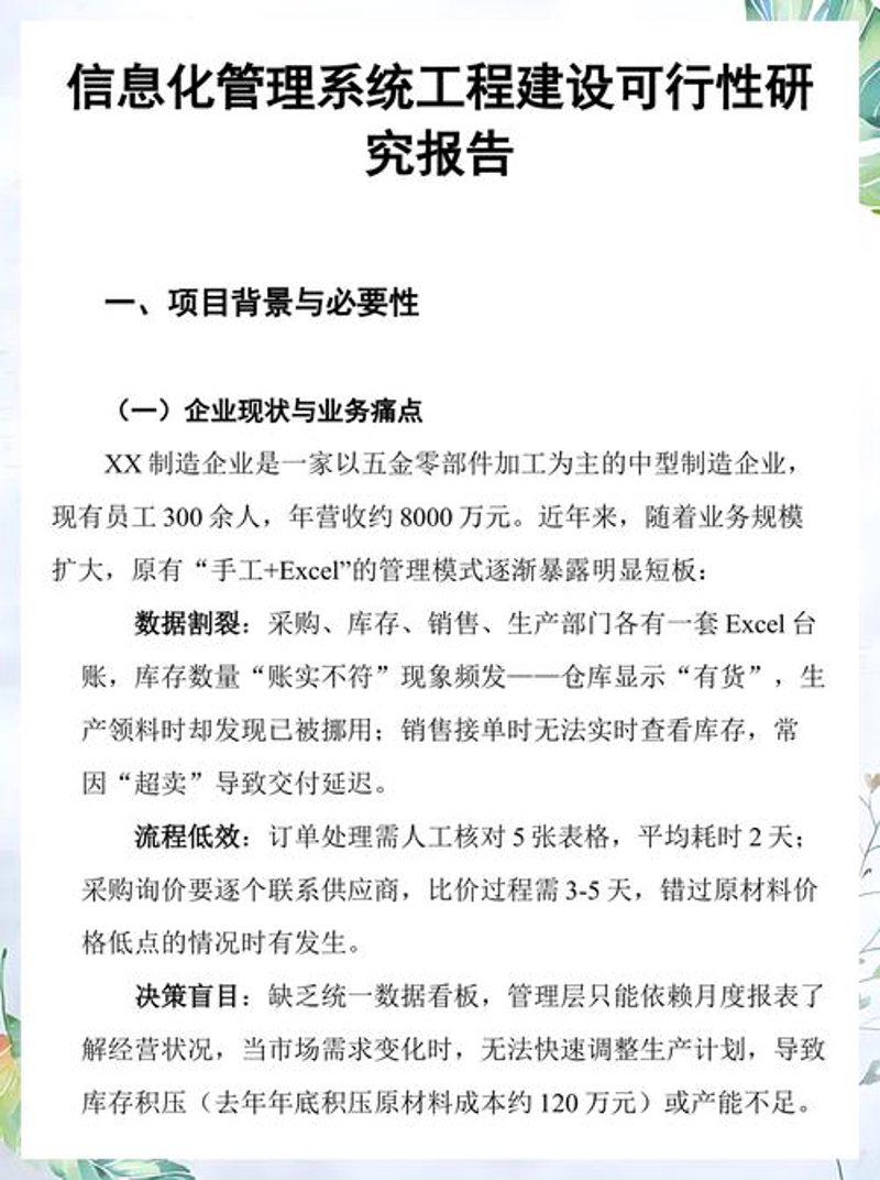 市场调研：把握行业脉搏