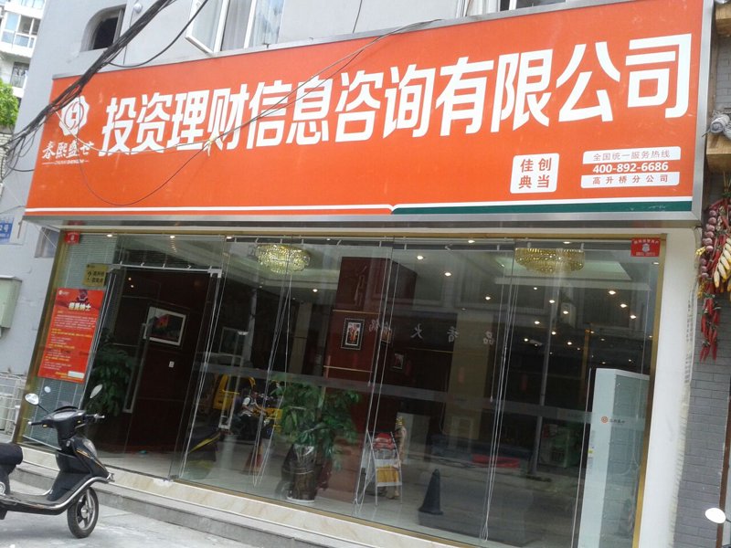 商务信息咨询：洞察未来趋势的艺术